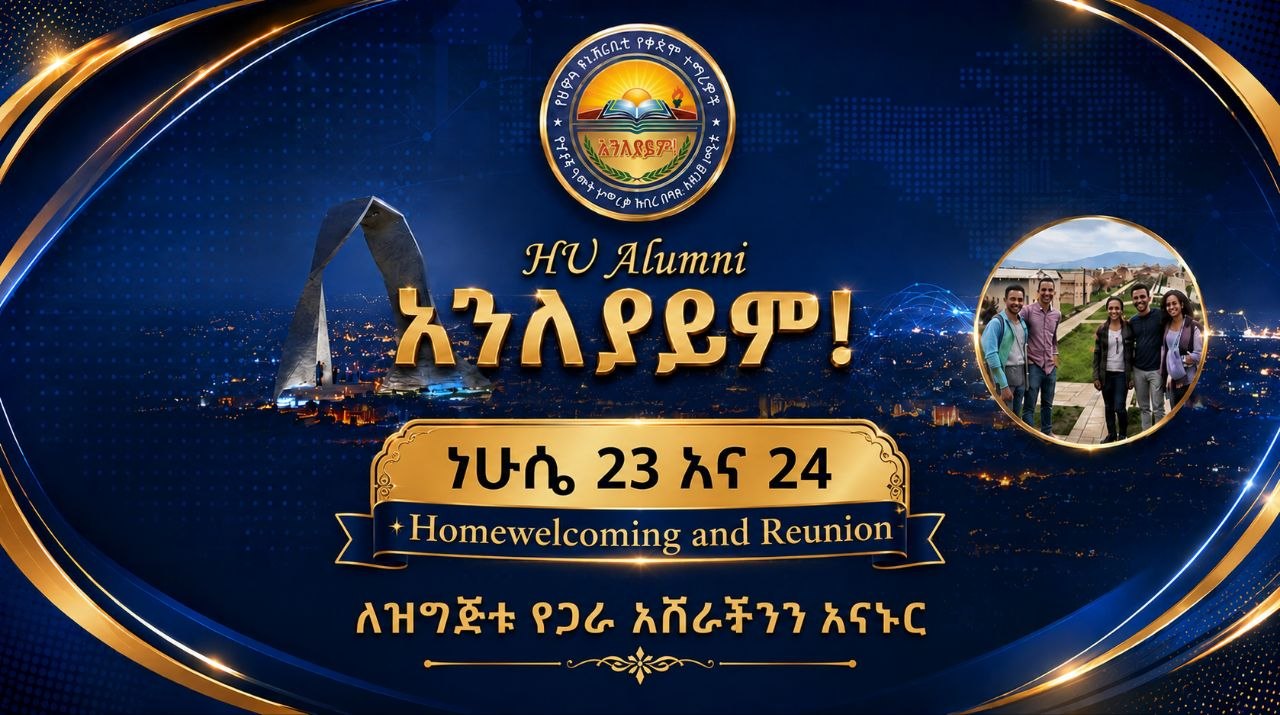 🎓 ℍ𝔸𝕎𝔸𝕊𝕊𝔸 𝕌ℕ𝕀𝕍𝔼ℝS𝕀𝕋𝕐 ɢƦᴀᴅᴜᴀᴛᴇs Αʟᴜᴍɴɪ ⱤɆɄ₦łØ₦ የ"አንለያይም!" ታላቅ ሆም ዌልካሚንግና የሪዩኒየን ጉዞ 🎓; The Great Welcome Home Reunion Event